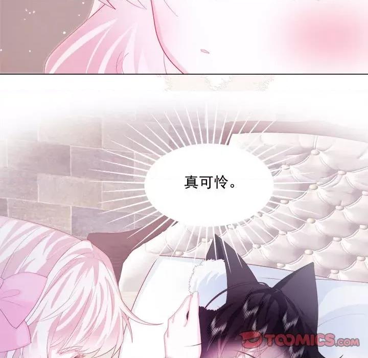 亲爱的妮妮塔 亲爱的妮妮塔-第 6 话 第72页