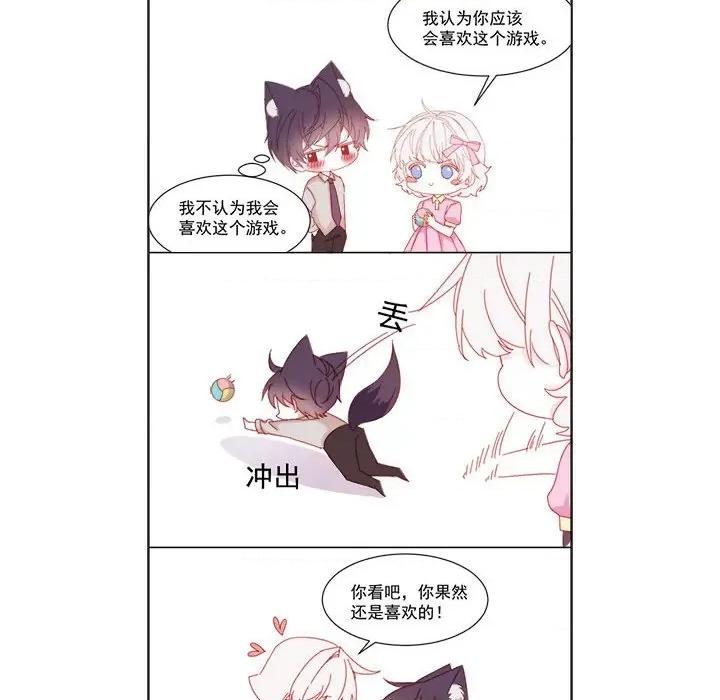 亲爱的妮妮塔 亲爱的妮妮塔-第 6 话 第81页