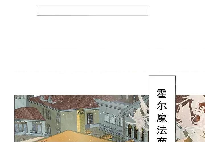 亲爱的妮妮塔 亲爱的妮妮塔-第 7 话 第4页