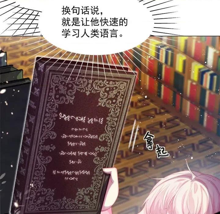 亲爱的妮妮塔 亲爱的妮妮塔-第 7 话 第6页