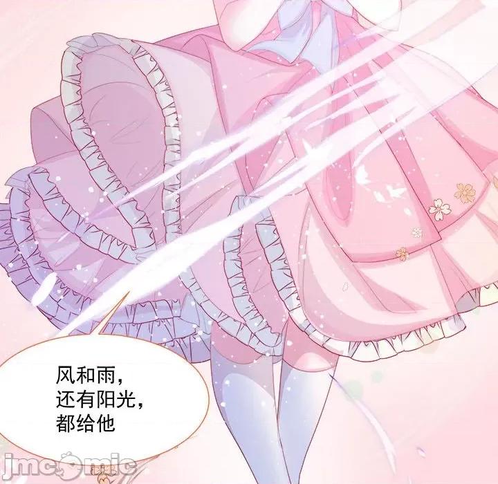 亲爱的妮妮塔 亲爱的妮妮塔-第 7 话 第20页