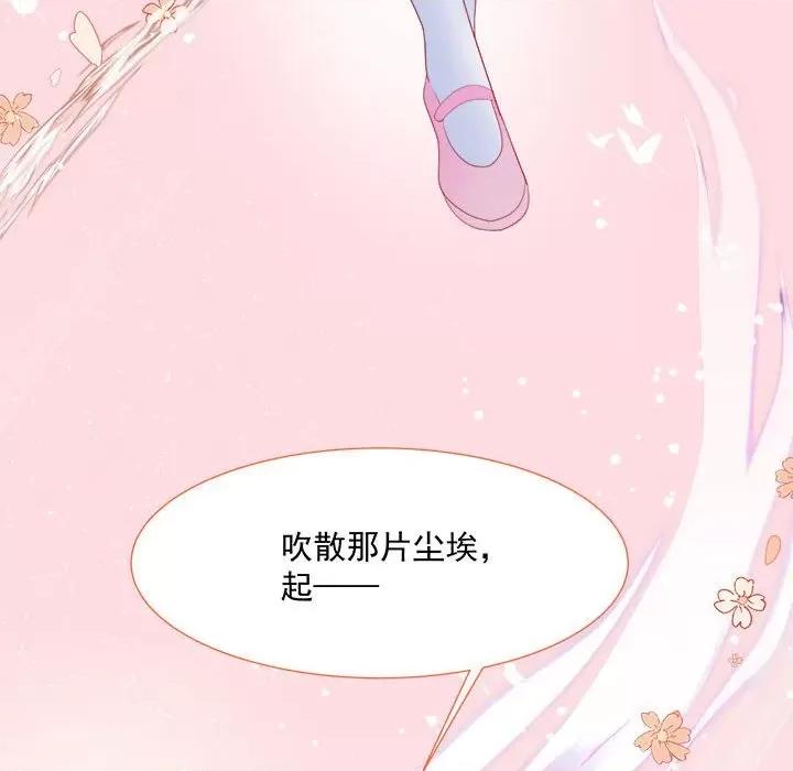 亲爱的妮妮塔 亲爱的妮妮塔-第 7 话 第21页