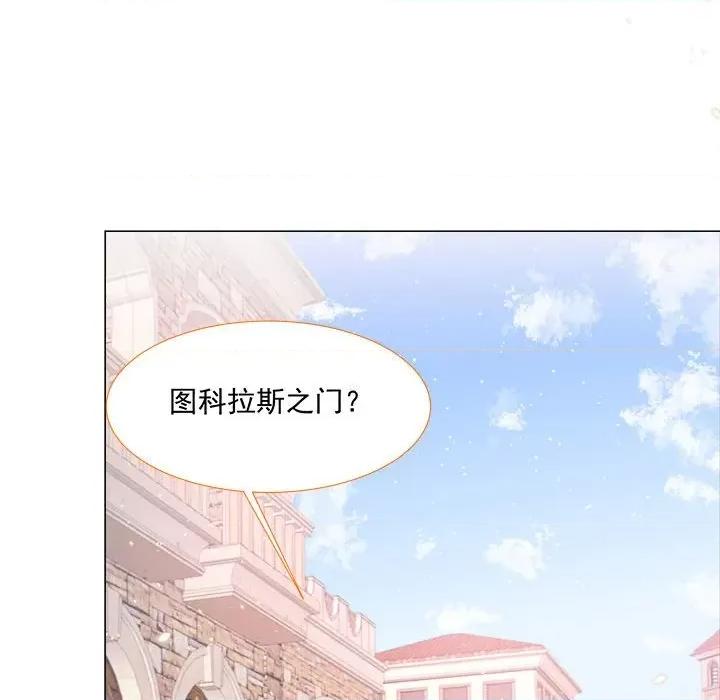 亲爱的妮妮塔 亲爱的妮妮塔-第 7 话 第36页