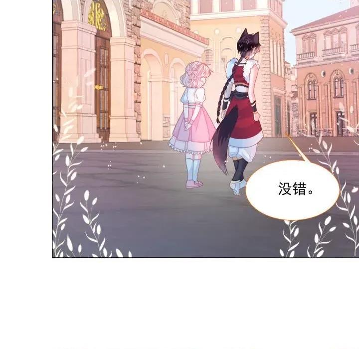 亲爱的妮妮塔 亲爱的妮妮塔-第 7 话 第37页