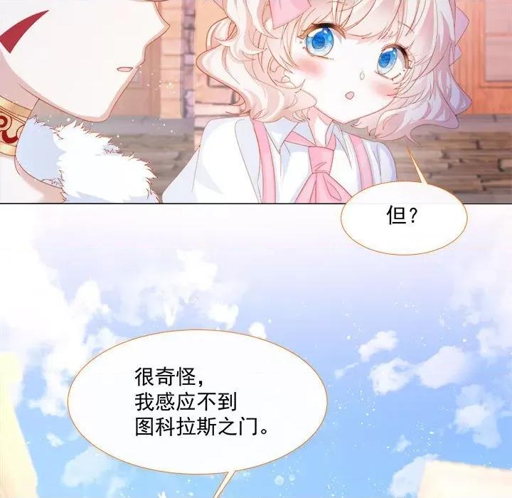 亲爱的妮妮塔 亲爱的妮妮塔-第 7 话 第39页