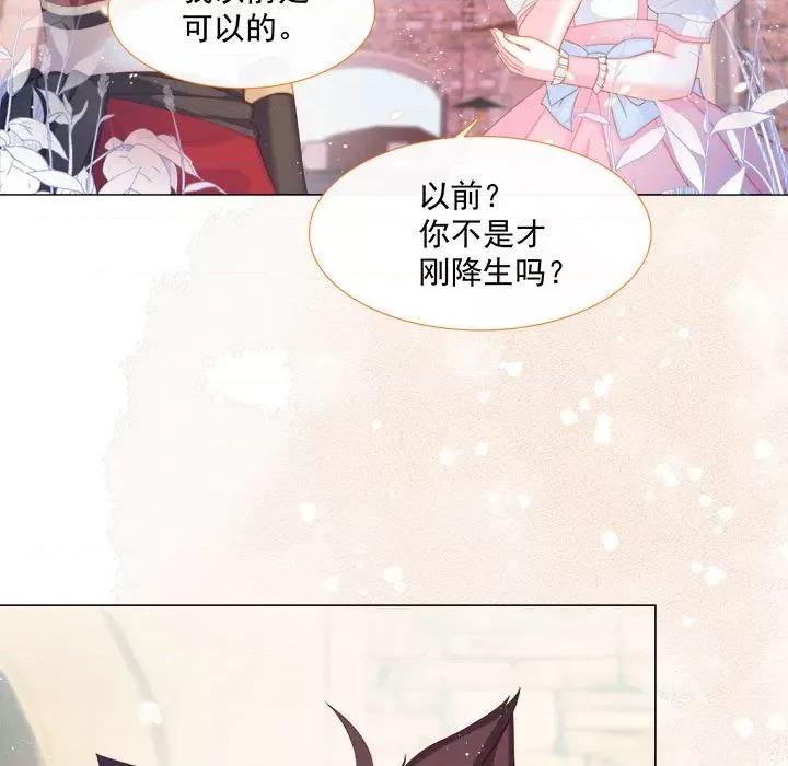 亲爱的妮妮塔 亲爱的妮妮塔-第 7 话 第41页