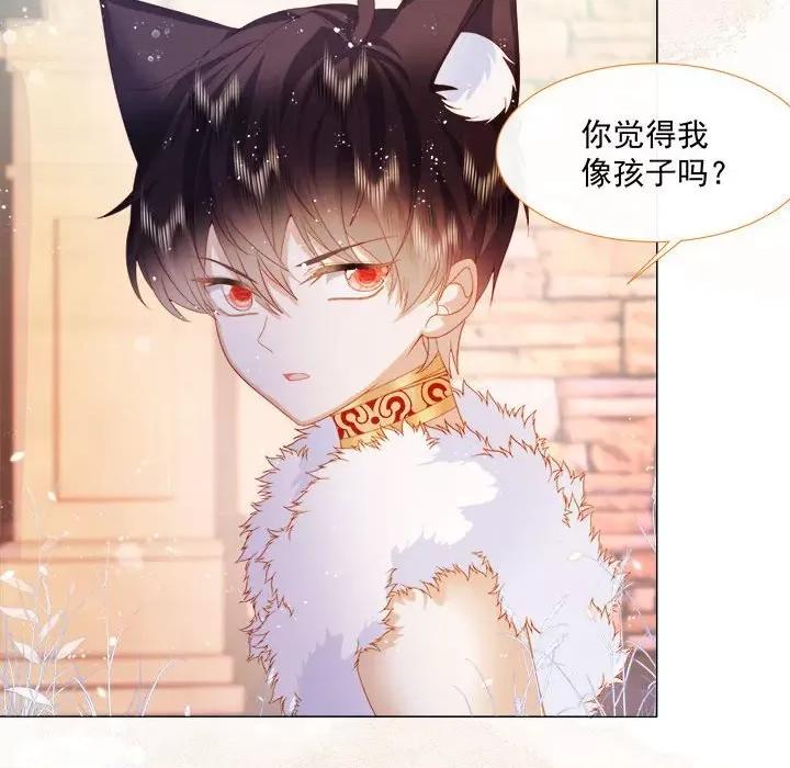 亲爱的妮妮塔 亲爱的妮妮塔-第 7 话 第42页