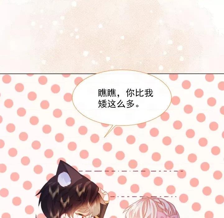 亲爱的妮妮塔 亲爱的妮妮塔-第 7 话 第43页