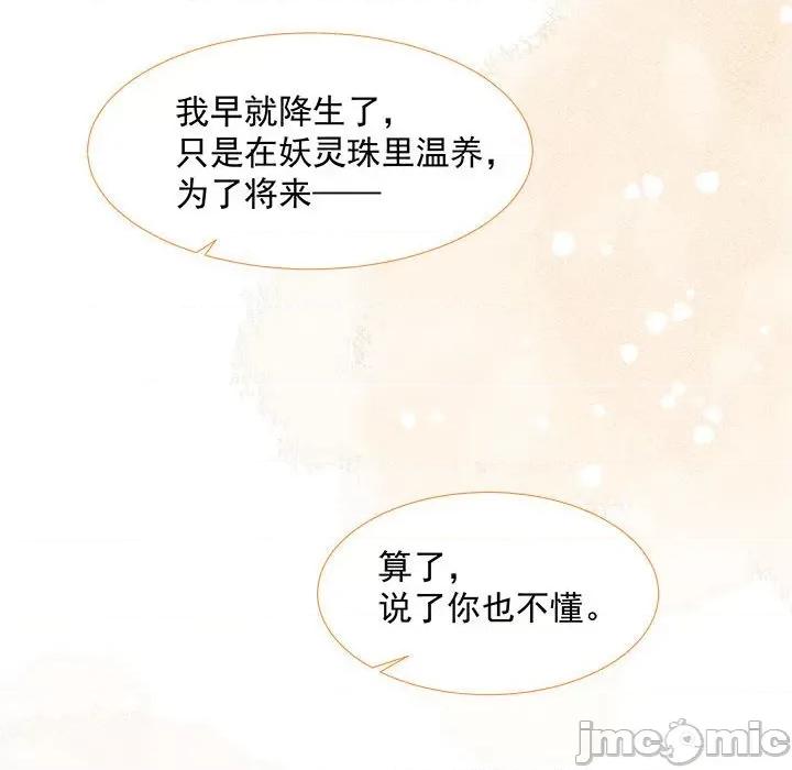 亲爱的妮妮塔 亲爱的妮妮塔-第 7 话 第45页