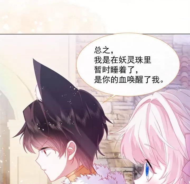 亲爱的妮妮塔 亲爱的妮妮塔-第 7 话 第46页