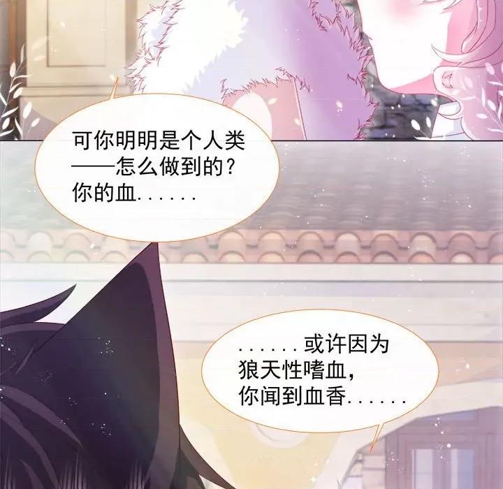 亲爱的妮妮塔 亲爱的妮妮塔-第 7 话 第47页