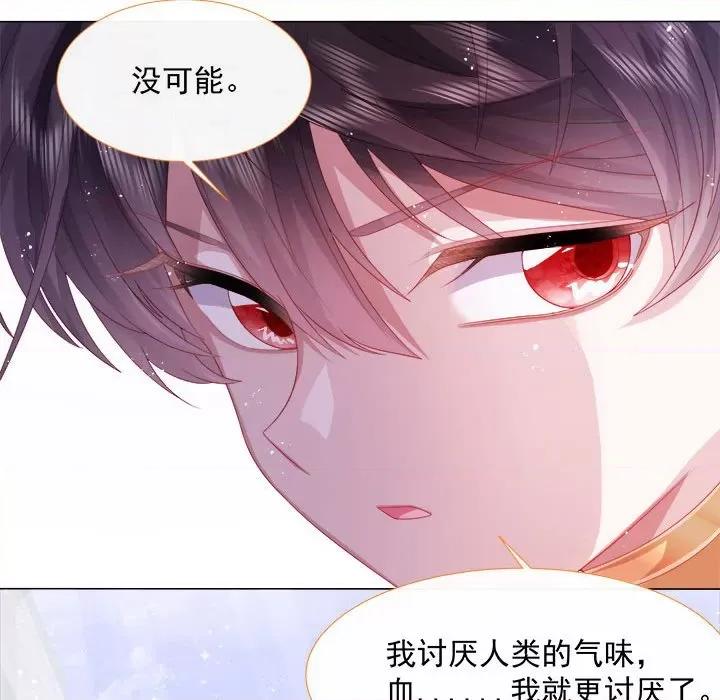 亲爱的妮妮塔 亲爱的妮妮塔-第 7 话 第49页