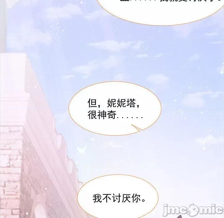 亲爱的妮妮塔 亲爱的妮妮塔-第 7 话 第50页
