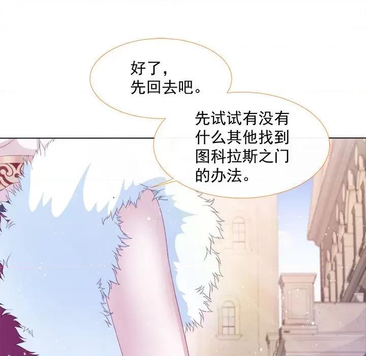 亲爱的妮妮塔 亲爱的妮妮塔-第 7 话 第53页