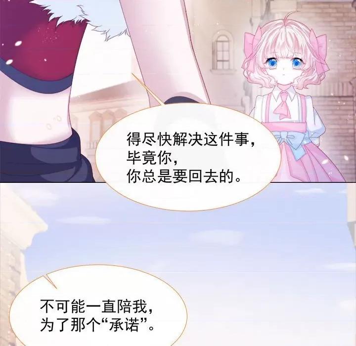 亲爱的妮妮塔 亲爱的妮妮塔-第 7 话 第54页