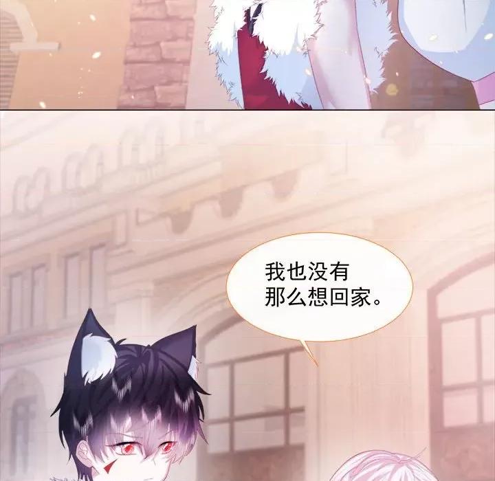 亲爱的妮妮塔 亲爱的妮妮塔-第 7 话 第59页