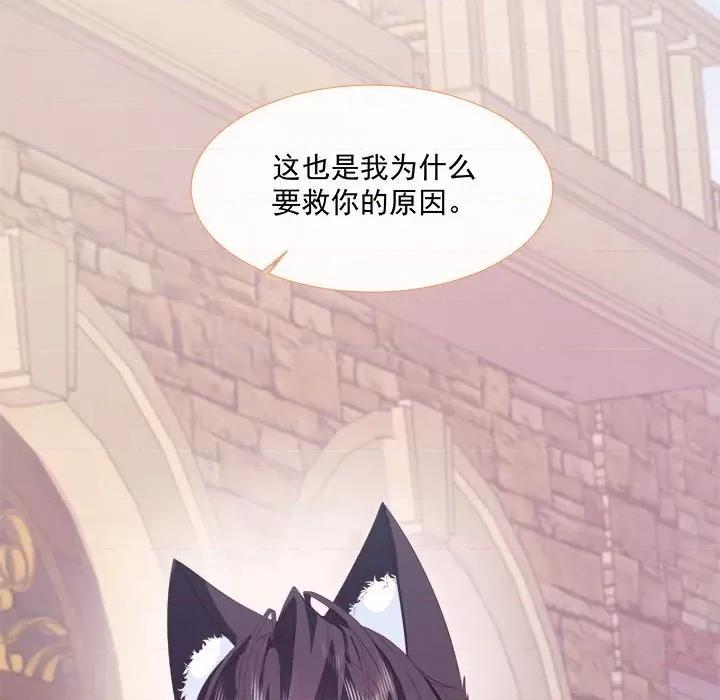 亲爱的妮妮塔 亲爱的妮妮塔-第 7 话 第62页