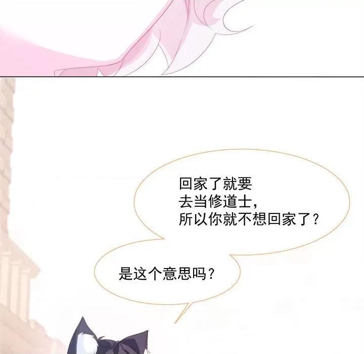 亲爱的妮妮塔 亲爱的妮妮塔-第 7 话 第66页