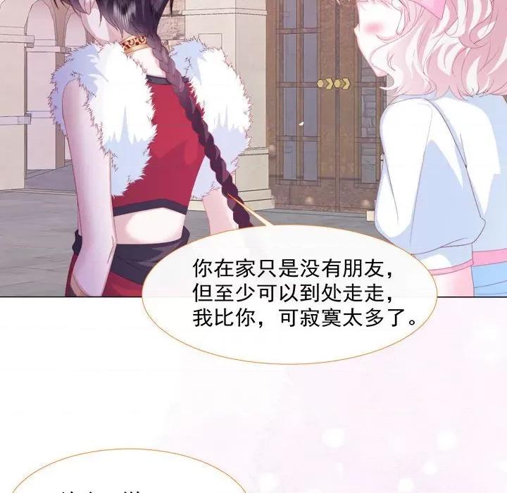 亲爱的妮妮塔 亲爱的妮妮塔-第 7 话 第71页