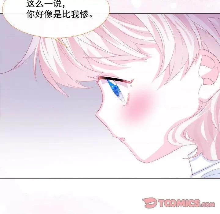 亲爱的妮妮塔 亲爱的妮妮塔-第 7 话 第72页