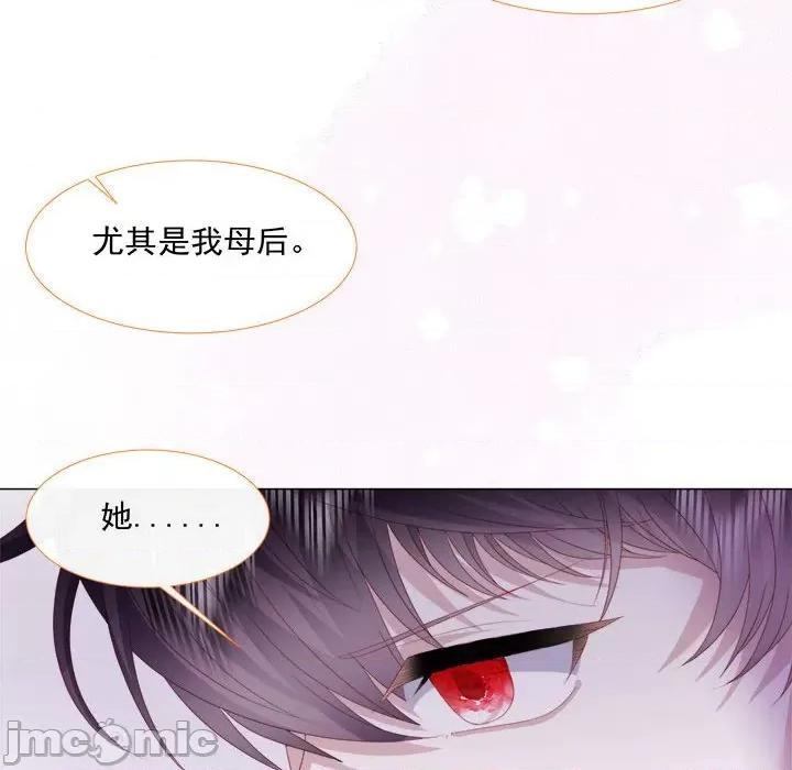 亲爱的妮妮塔 亲爱的妮妮塔-第 7 话 第75页