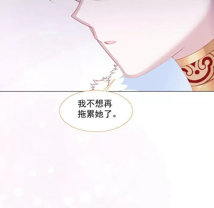 亲爱的妮妮塔 亲爱的妮妮塔-第 7 话 第76页