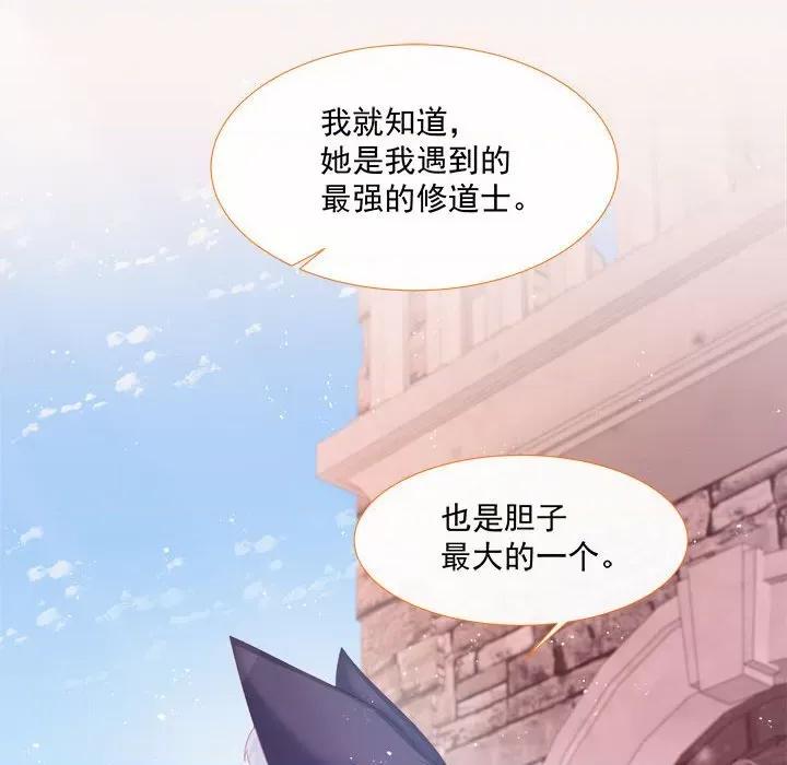 亲爱的妮妮塔 亲爱的妮妮塔-第 7 话 第79页