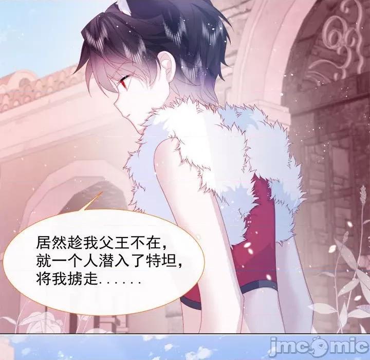 亲爱的妮妮塔 亲爱的妮妮塔-第 7 话 第80页