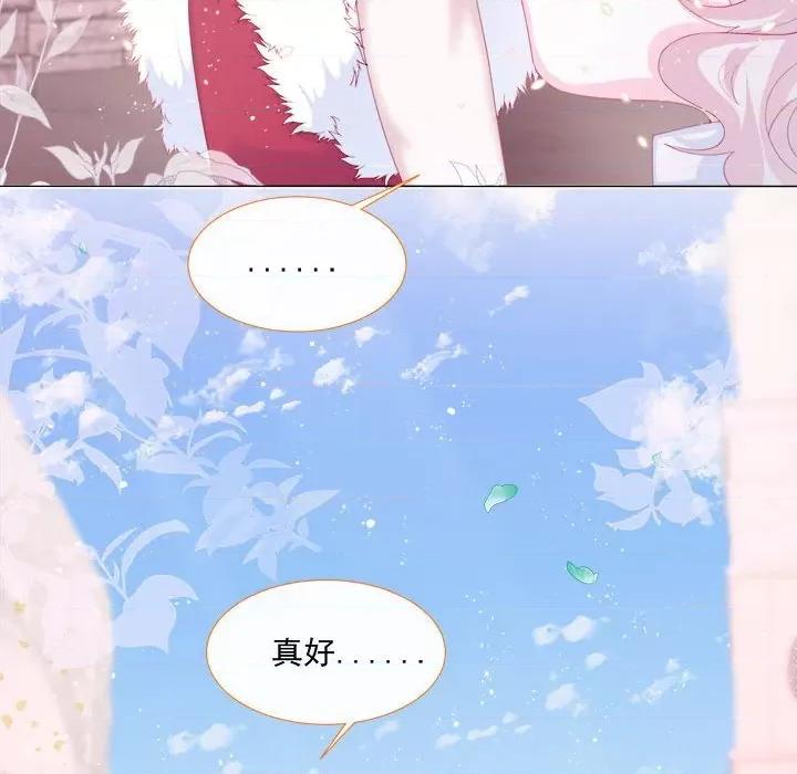 亲爱的妮妮塔 亲爱的妮妮塔-第 7 话 第83页