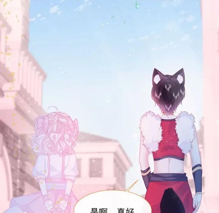 亲爱的妮妮塔 亲爱的妮妮塔-第 7 话 第84页