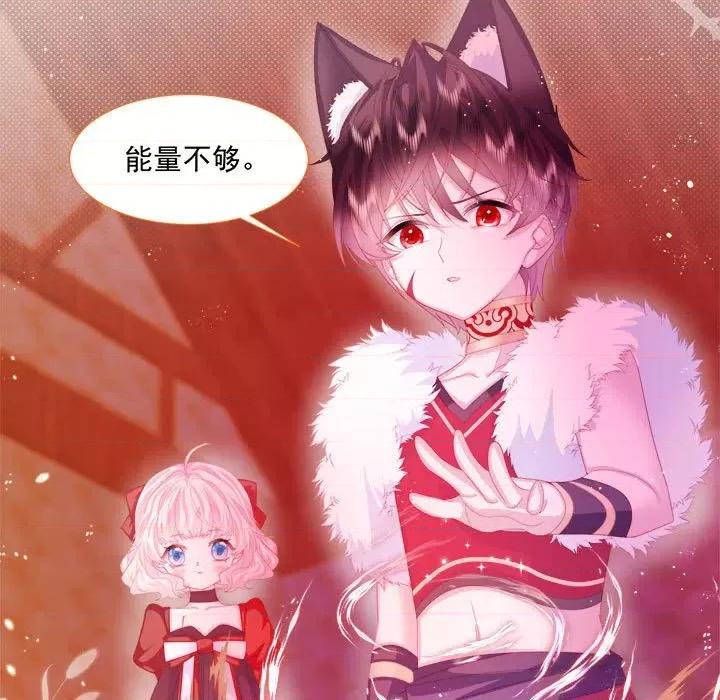 亲爱的妮妮塔 亲爱的妮妮塔-第 8 话 第21页