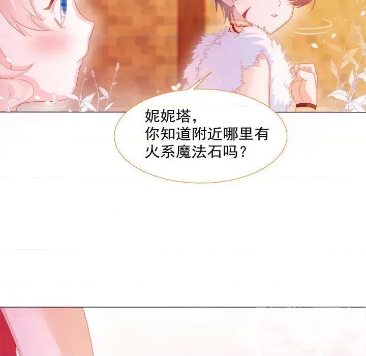亲爱的妮妮塔 亲爱的妮妮塔-第 8 话 第24页