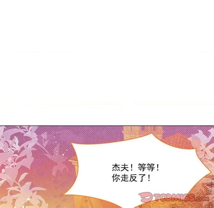 亲爱的妮妮塔 亲爱的妮妮塔-第 8 话 第28页