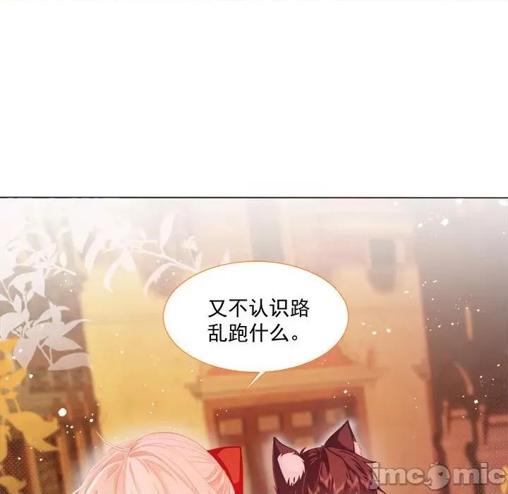 亲爱的妮妮塔 亲爱的妮妮塔-第 8 话 第30页