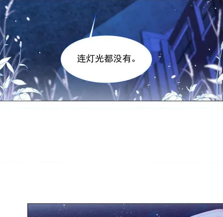 亲爱的妮妮塔 亲爱的妮妮塔-第 8 话 第36页