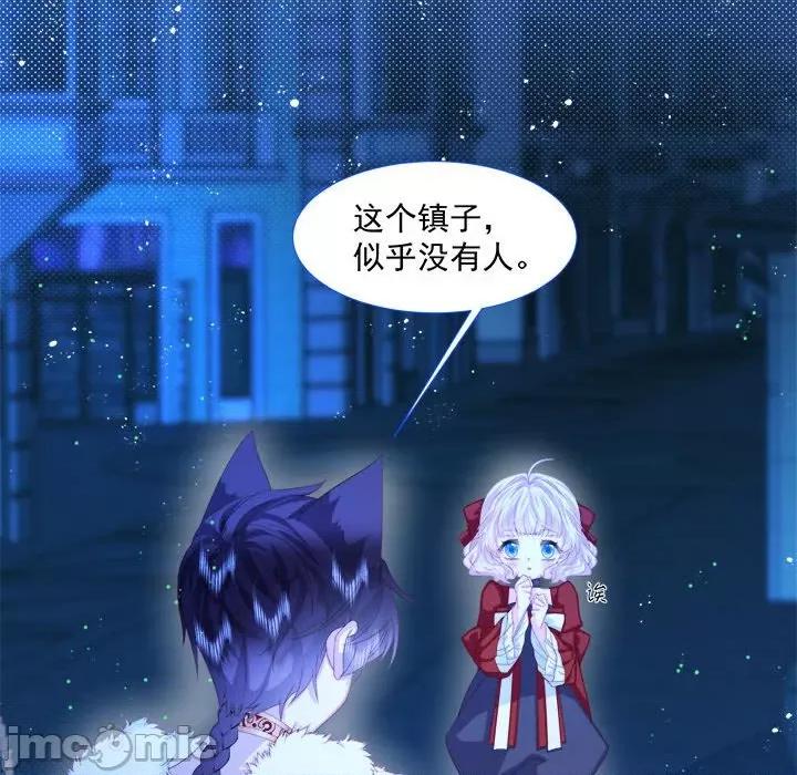 亲爱的妮妮塔 亲爱的妮妮塔-第 8 话 第40页