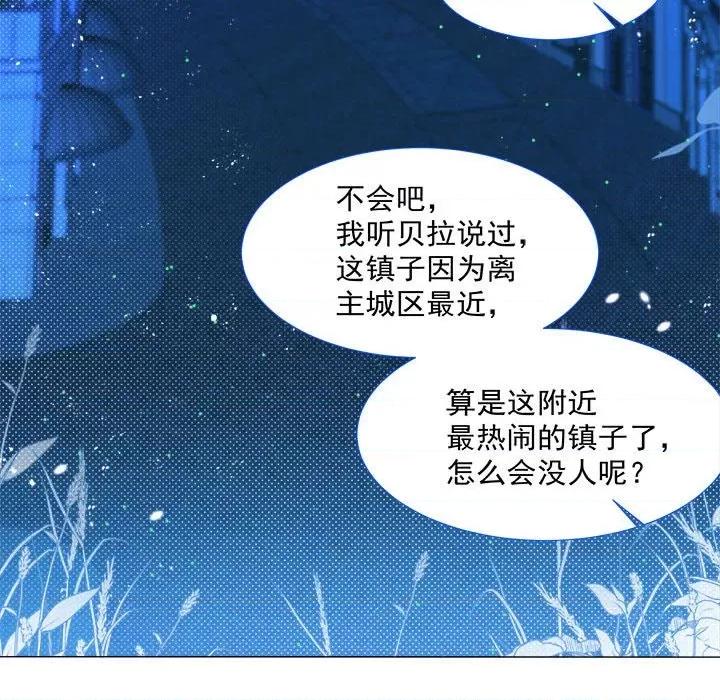 亲爱的妮妮塔 亲爱的妮妮塔-第 8 话 第43页