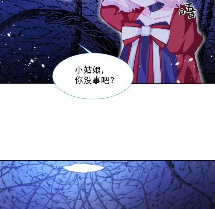 亲爱的妮妮塔 亲爱的妮妮塔-第 9 话 第7页