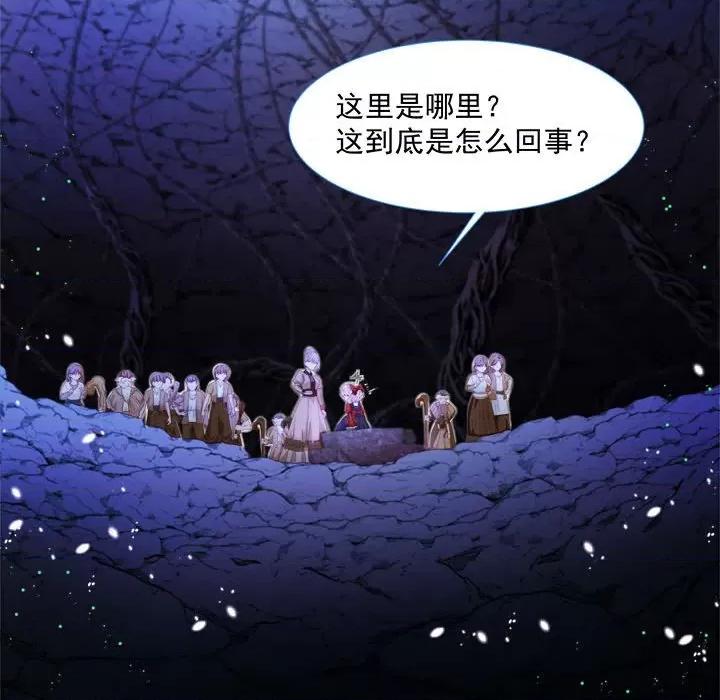 亲爱的妮妮塔 亲爱的妮妮塔-第 9 话 第8页