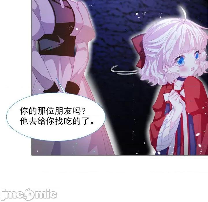 亲爱的妮妮塔 亲爱的妮妮塔-第 9 话 第10页