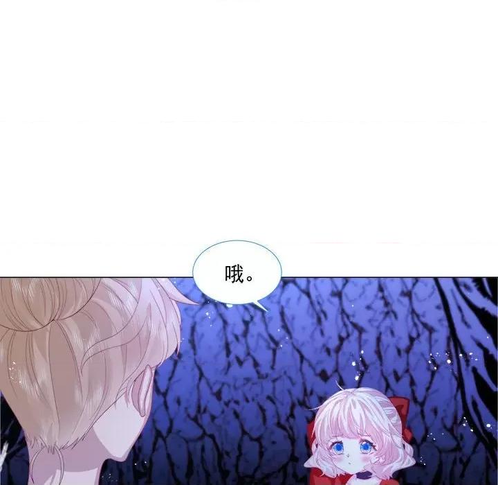 亲爱的妮妮塔 亲爱的妮妮塔-第 9 话 第11页