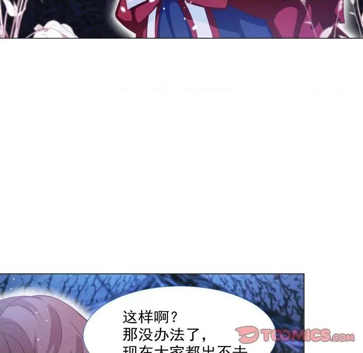 亲爱的妮妮塔 亲爱的妮妮塔-第 9 话 第16页