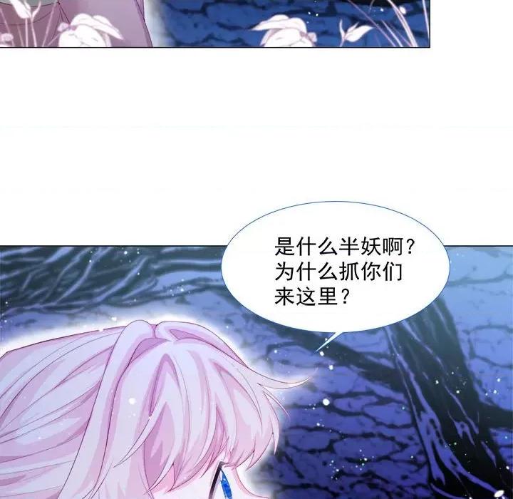 亲爱的妮妮塔 亲爱的妮妮塔-第 9 话 第18页