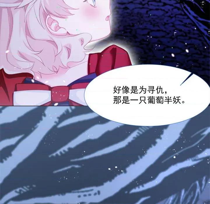 亲爱的妮妮塔 亲爱的妮妮塔-第 9 话 第19页