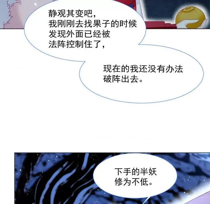 亲爱的妮妮塔 亲爱的妮妮塔-第 9 话 第26页