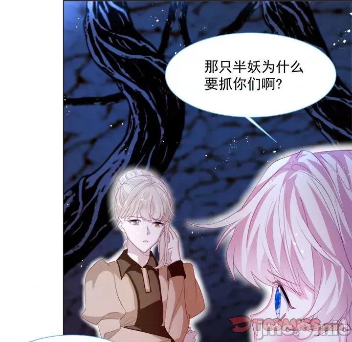亲爱的妮妮塔 亲爱的妮妮塔-第 9 话 第30页