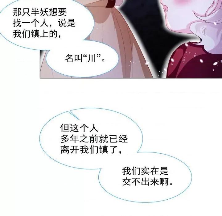 亲爱的妮妮塔 亲爱的妮妮塔-第 9 话 第31页