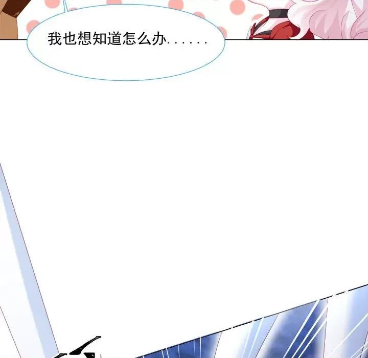 亲爱的妮妮塔 亲爱的妮妮塔-第 9 话 第33页