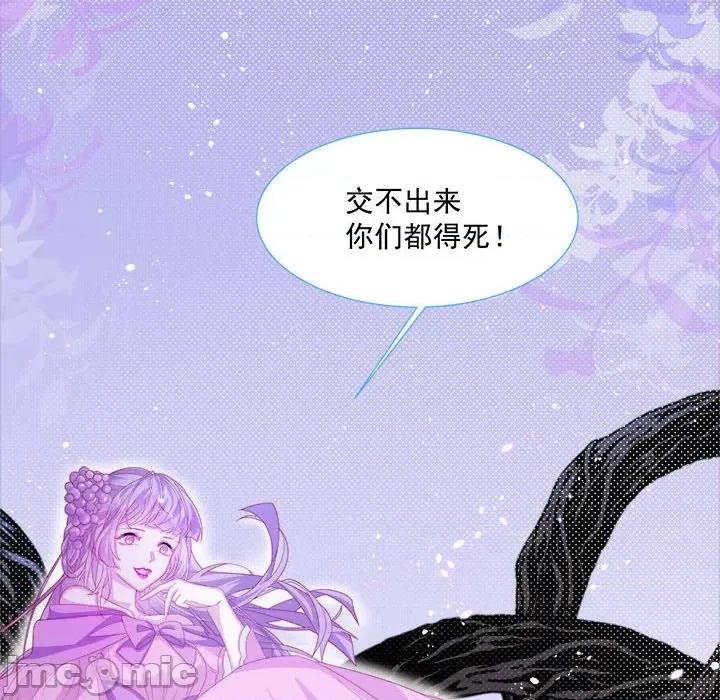 亲爱的妮妮塔 亲爱的妮妮塔-第 9 话 第35页