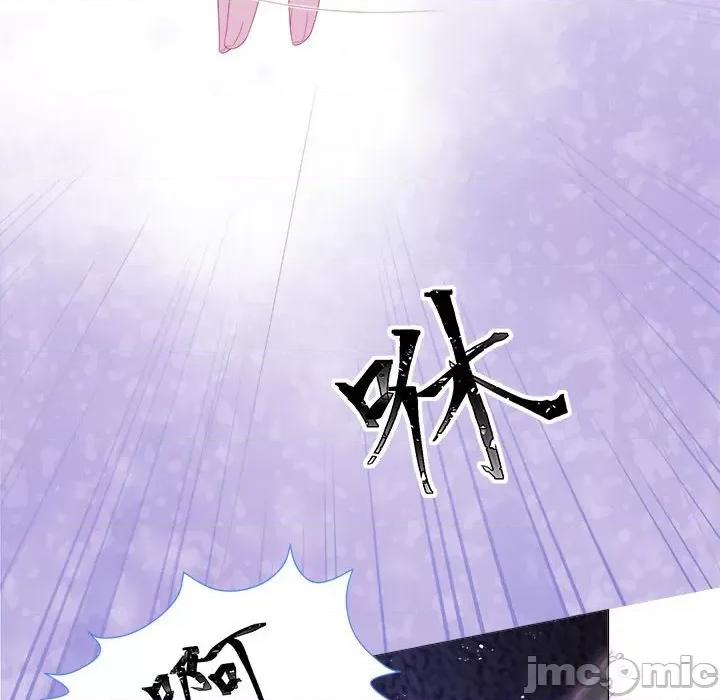 亲爱的妮妮塔 亲爱的妮妮塔-第 9 话 第45页